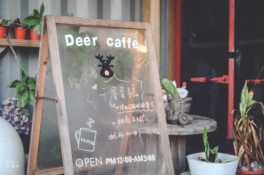 《新北石門》鹿邊咖啡Deer cafe 營業到凌晨、緊鄰北海岸湛藍大海的貨櫃咖啡廳 @我的旅圖中 during my journey