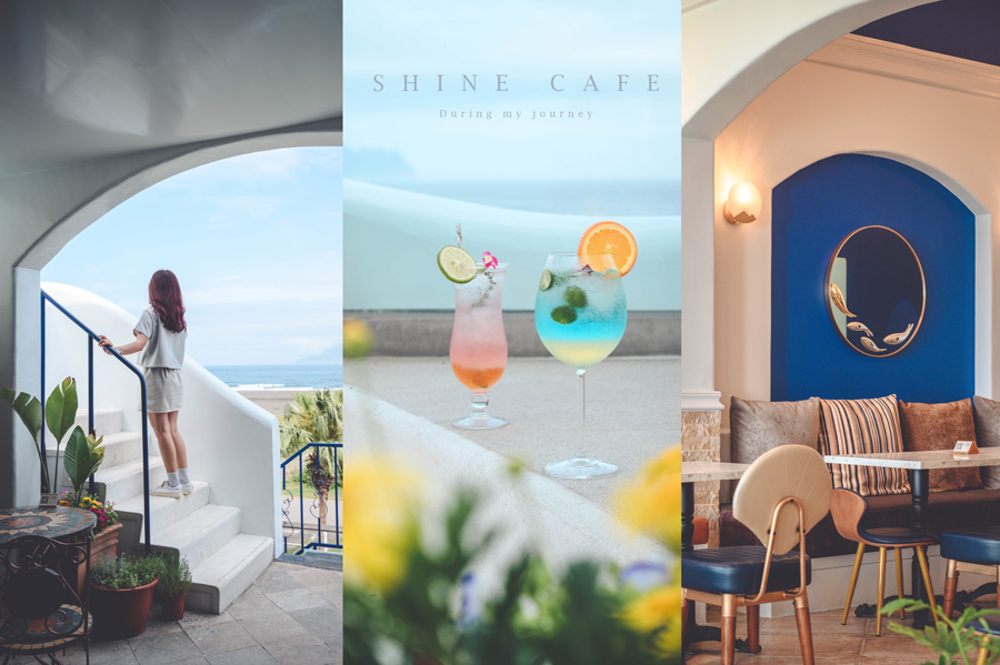 《宜蘭頭城》渲咖啡Shine Cafe 被陽光大海和龜山島渲染的一抹悠閒、我們到海景咖啡廳度假吧！ @我的旅圖中 during my journey