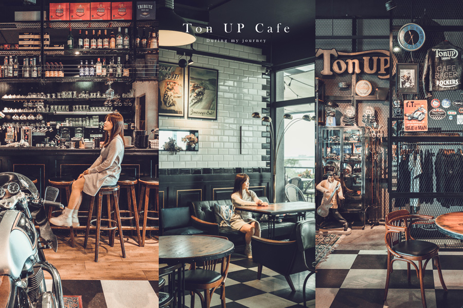 《新北八里》Ton Up Cafe 坐擁八里左岸的河畔風景、一秒走進電影場景的英倫復古餐廳 @我的旅圖中 during my journey