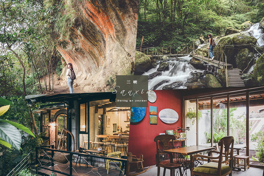 《新竹尖石》萃萃咖啡TsuiCafe 凝望著山嵐飄渺的靜謐咖啡廳、沉浸於優雅與文藝氣息的午後 @我的旅圖中 during my journey