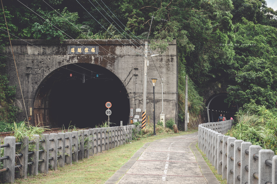 《新北瑞芳》猴硐舊隧道群 追尋百年隧道的軌跡、有群山和火車相伴的秘境單車道 @我的旅圖中 during my journey