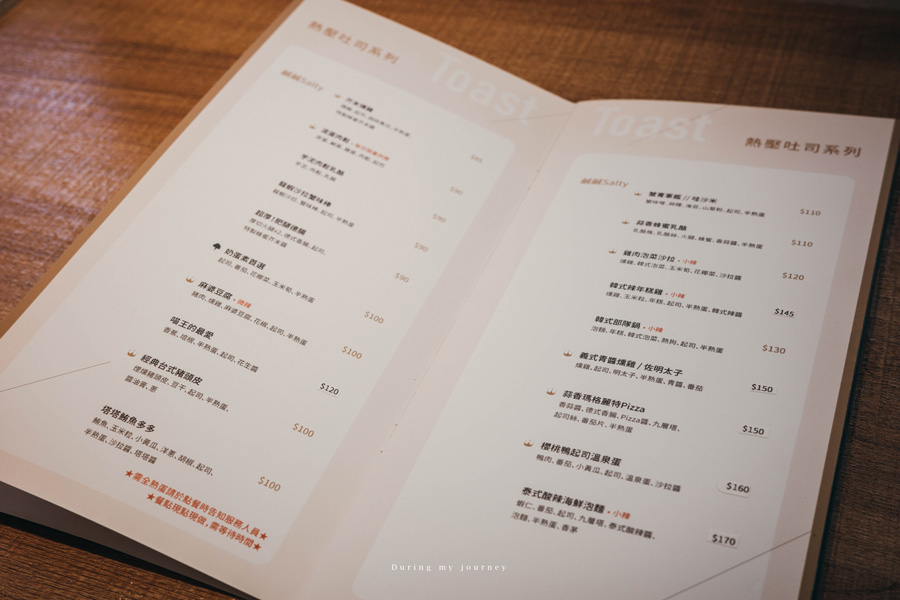 《新北永和》QueenReYa cafe 皇后熱壓吐司專賣店 永和最美的熱壓吐司專賣店、有令人驚豔的麻婆豆腐口味！ @我的旅圖中 during my journey