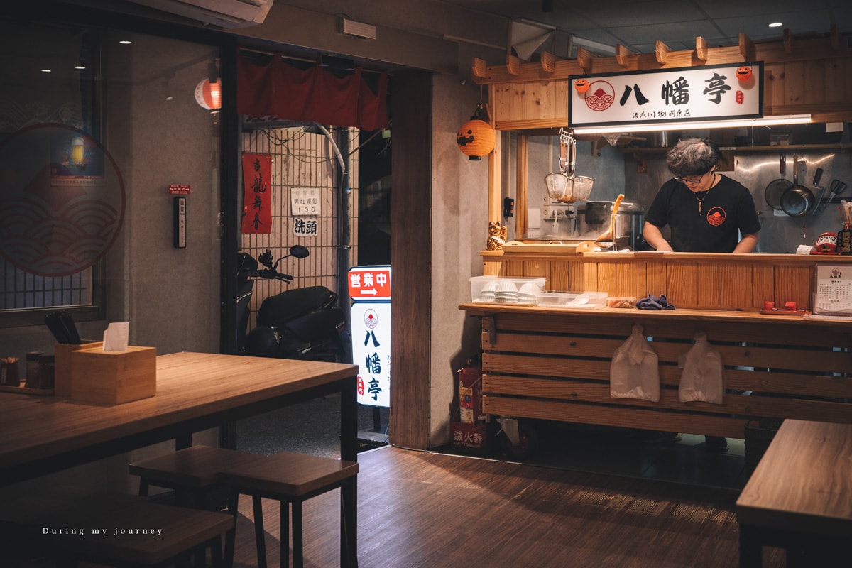 《新北三峽》八幡亭 三峽老街巷弄裡的深夜美食、品嚐溫暖人心的日式關東煮 - 第3張圖 R0009474