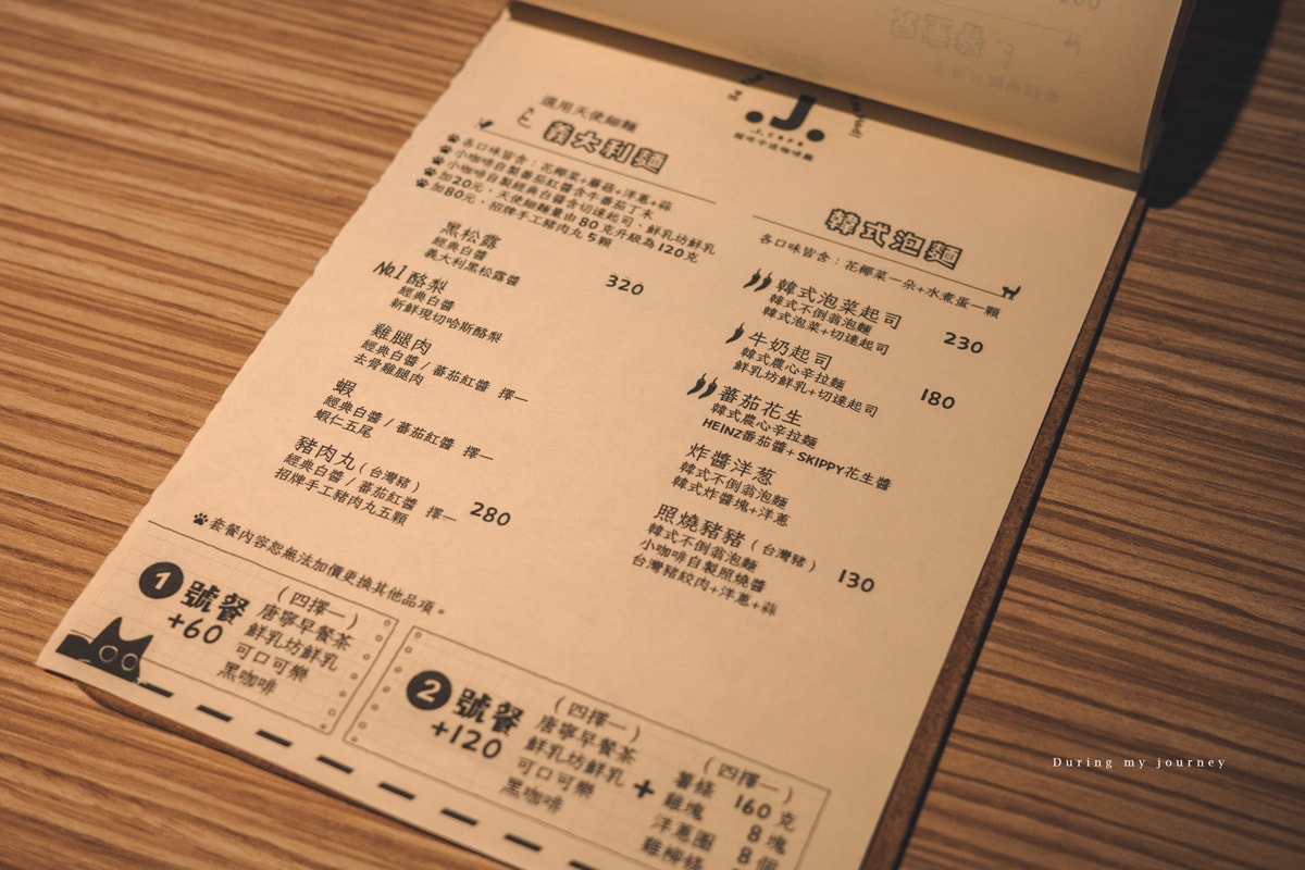 《新北永和》小咖啡 .J. cafe 巷弄裡私藏美味的酪梨早午餐、也是貓咪中途咖啡廳 - 第11張圖 R0009563