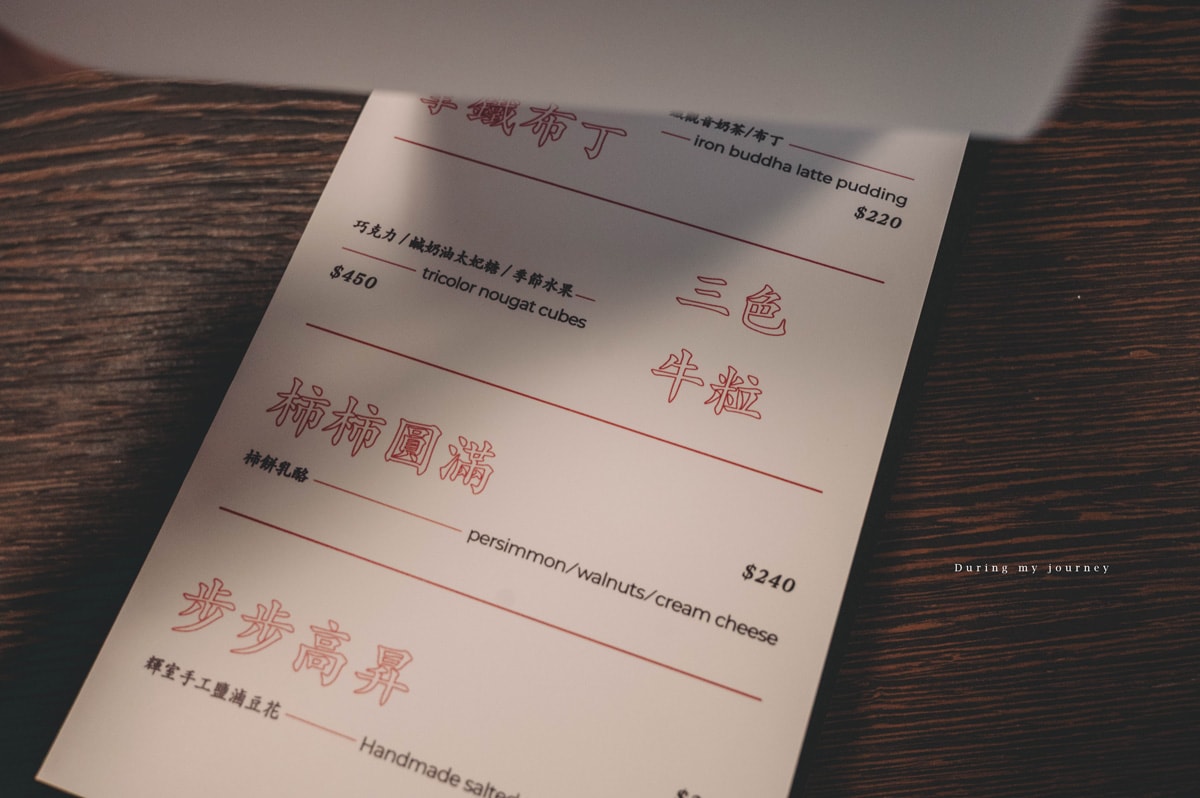 《台北中正》輝室 pān-toh 古亭站百年日式老屋新風景、懷舊風台式餐廳下午茶 - 第17張圖 Dsc 1379