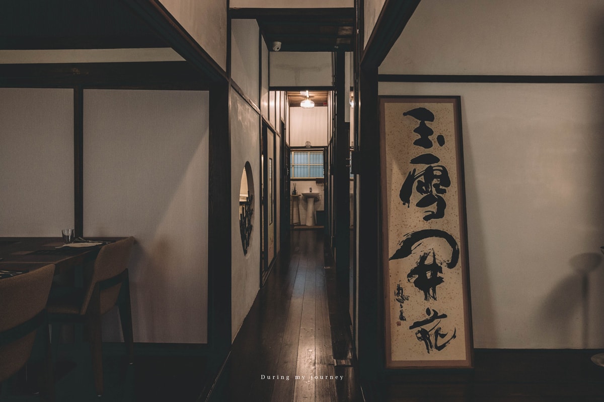 《台北中正》輝室 pān-toh 古亭站百年日式老屋新風景、懷舊風台式餐廳下午茶 - 第10張圖 Dsc 1393
