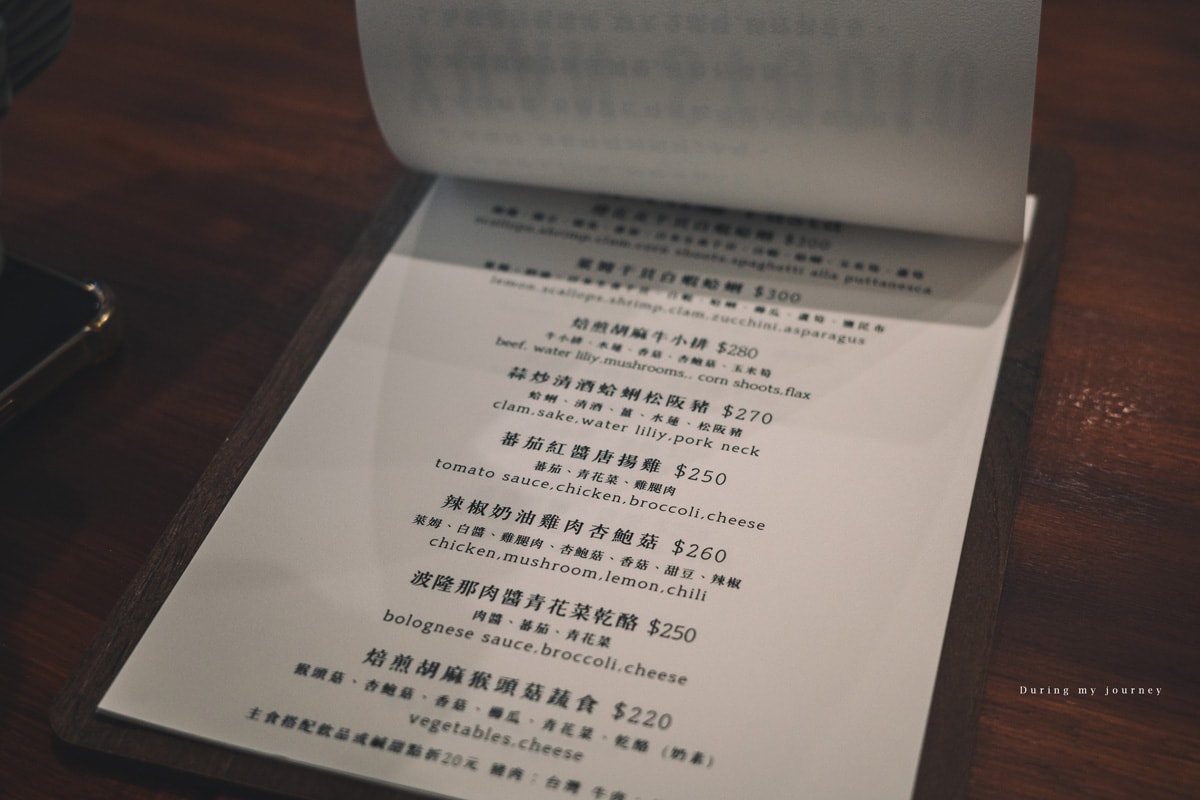 《新北永和》YUAN STUDIO 垣。Pasta | Coffee 洋食料理結合咖啡廳的幽靜小店、頂溪站美食推薦 - 第12張圖 R0009662