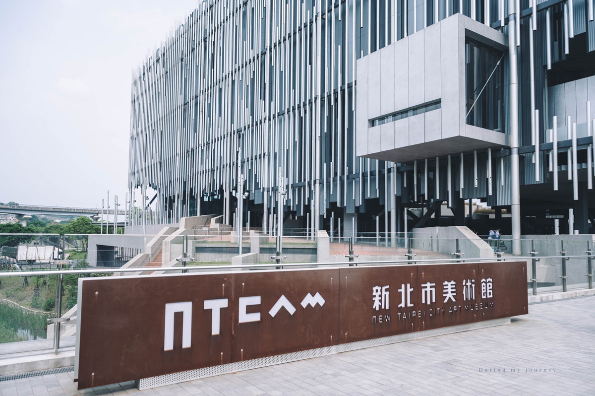 《新北鶯歌》新北市美術館 2025三鶯綠建築新景點、蘆葦叢中的藝術殿堂 - 第5張圖 Dsc 3304