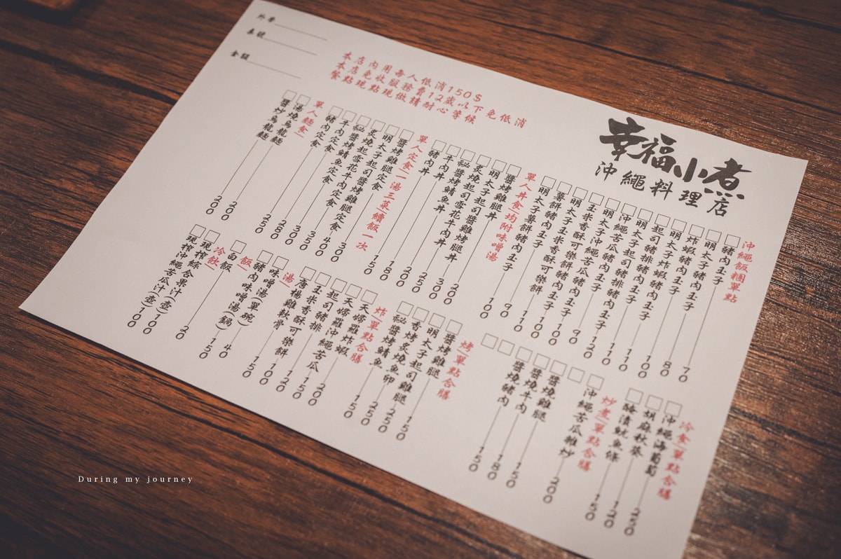 《花蓮市》幸福小煮沖繩料理店 有如走進沖繩街角食堂、花蓮隱藏版日式料理餐廳 - 第8張圖 Dsc 4336