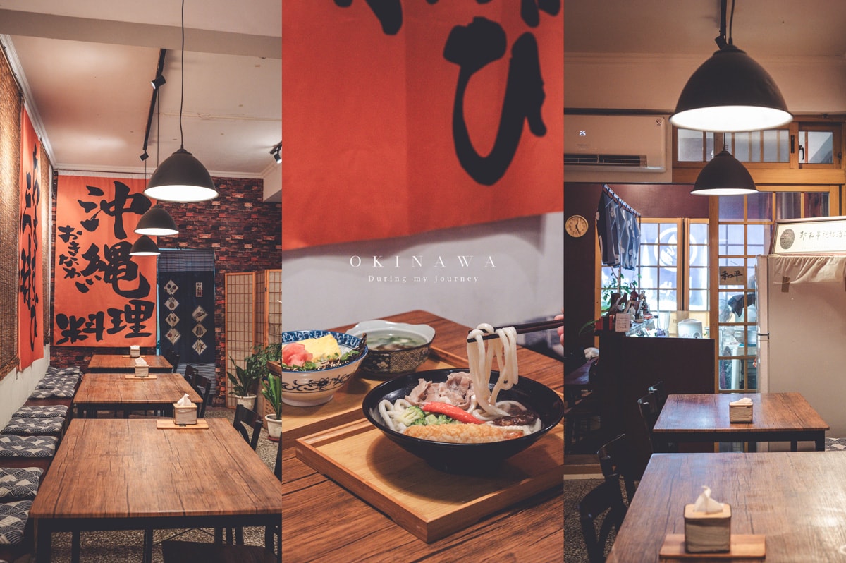 《花蓮市》幸福小煮沖繩料理店 有如走進沖繩街角食堂、花蓮隱藏版日式料理餐廳 - 第1張圖 Okinawacook