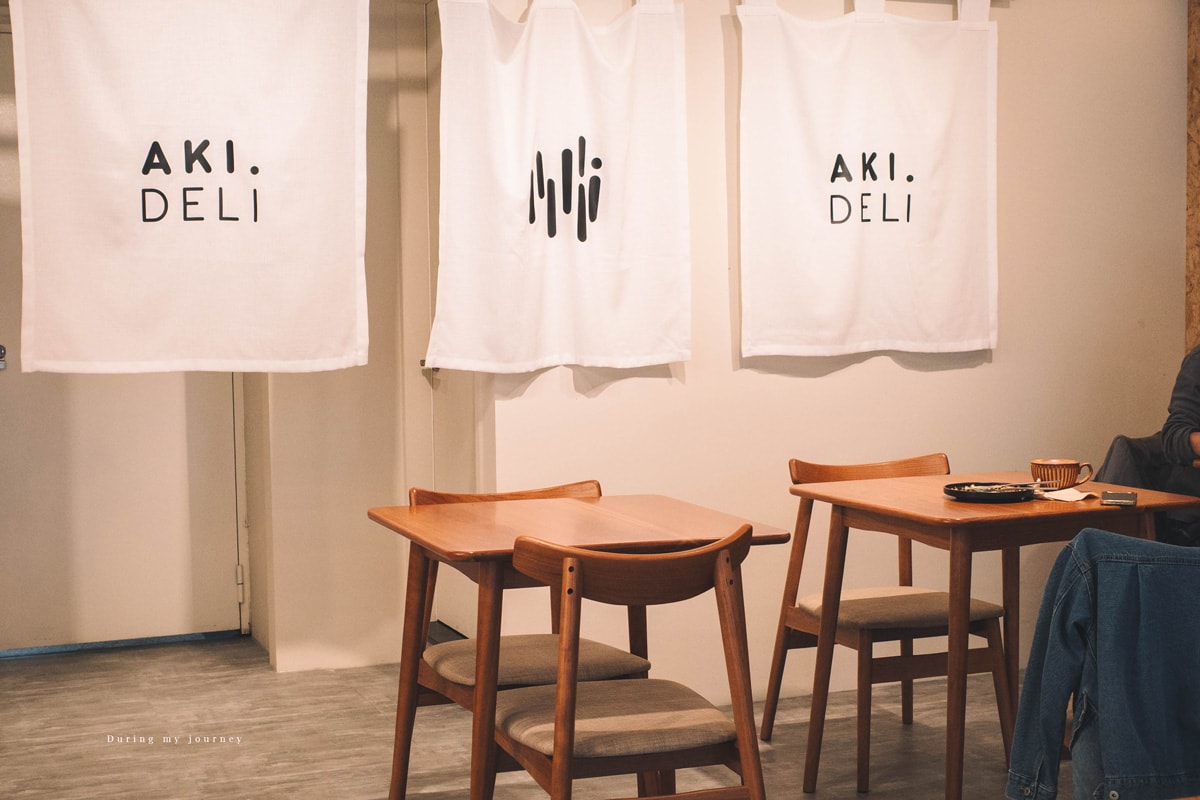 《新北中和》Aki Deli 永安市場附近清新的玻璃屋餐廳、收藏一場唯美的早午餐約會 - 第8張圖 R0006098