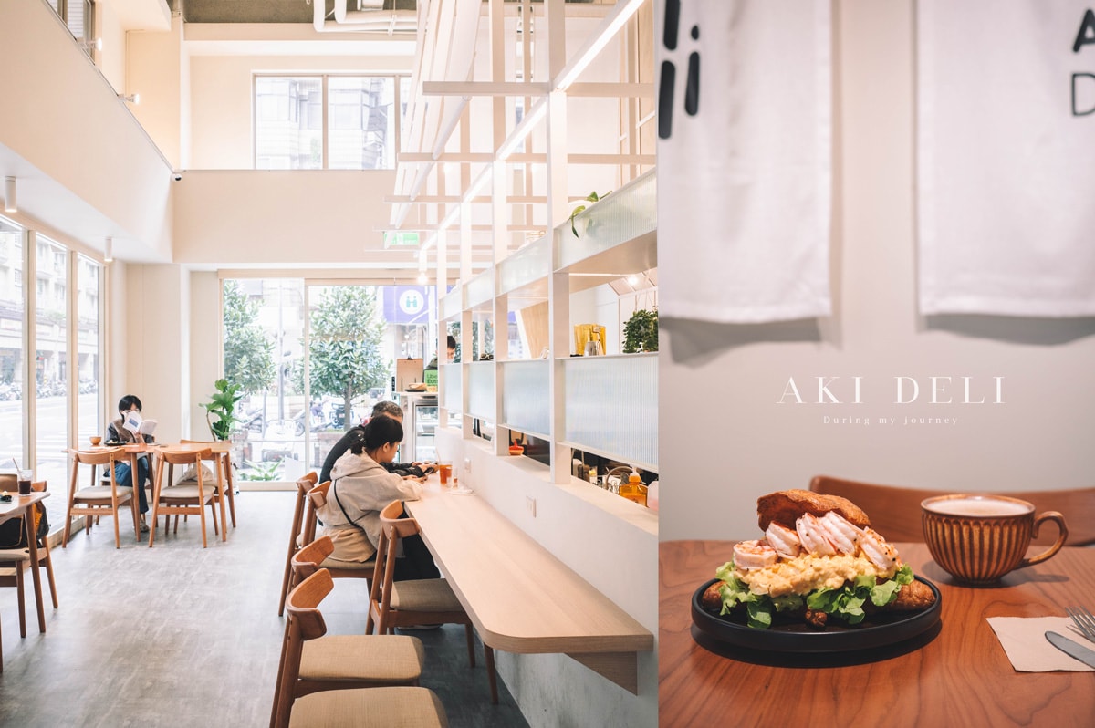 《新北中和》Aki Deli 永安市場附近清新的玻璃屋餐廳、收藏一場唯美的早午餐約會 - 第1張圖 Aki deli