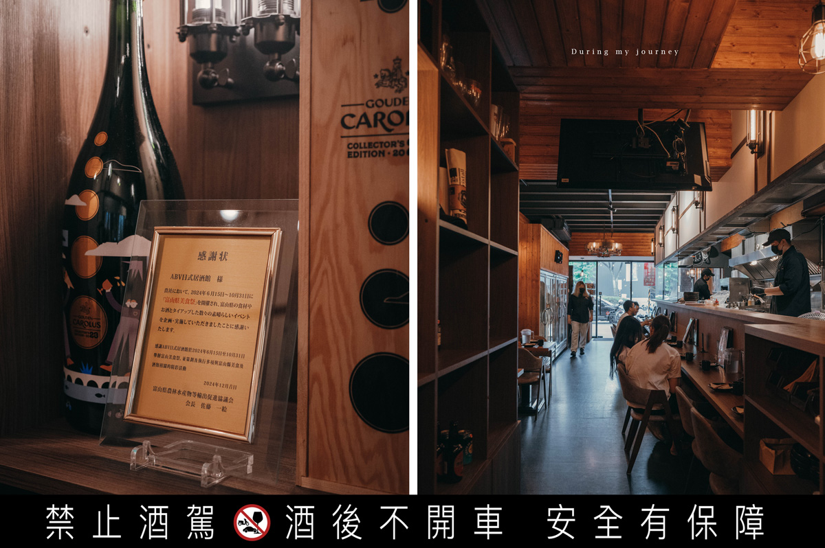 《桃園龜山》ABV Bar & Kitchen 日式居酒館 從熊本特色到日本經典料理、林口長庚深夜不打烊的餐酒館 - 第9張圖 01