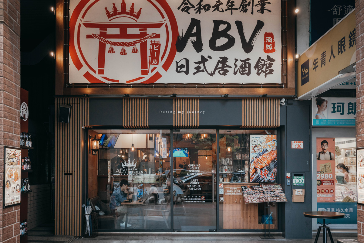 《桃園龜山》ABV Bar & Kitchen 日式居酒館 從熊本特色到日本經典料理、林口長庚深夜不打烊的餐酒館 - 第2張圖 02
