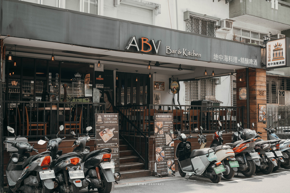《台北大安》ABV Bar & Kitchen 地中海餐酒館 地中海料理搭配精釀啤酒、國父紀念館不限時異國風餐廳 - 第3張圖 Dsc 4522