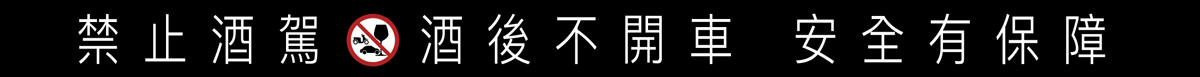 《新北板橋》Lane 72 Bistro 英式餐酒館 藏在城市裡的英倫風復古小酒館、江子翠氛圍感滿分的駐唱酒吧 - 第2張圖 警語
