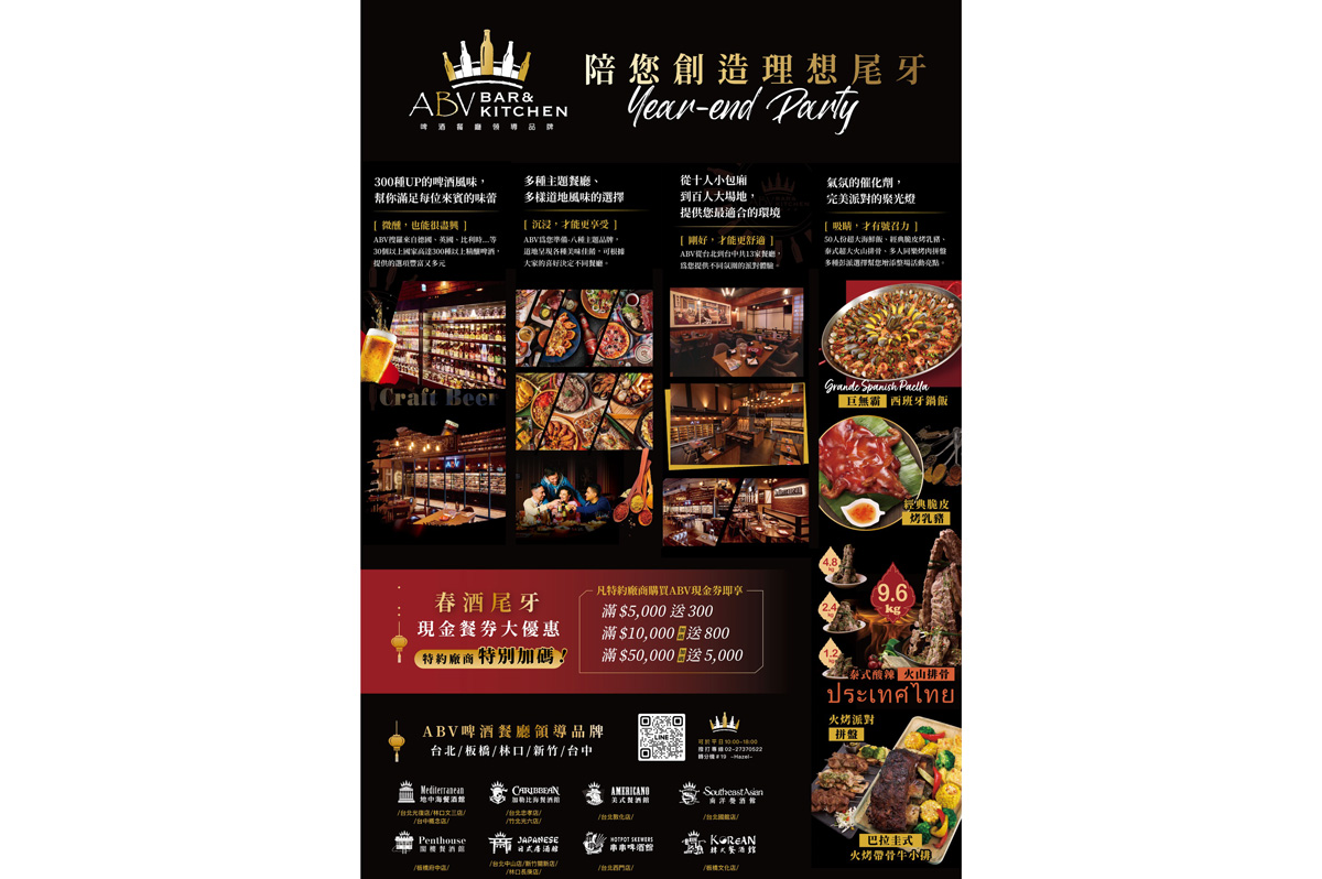 《台中西區》ABV Bar & Kitchen 地中海餐酒館 打造700款精釀啤酒長廊、勤美旁不限時異國風餐廳 - 第32張圖 08