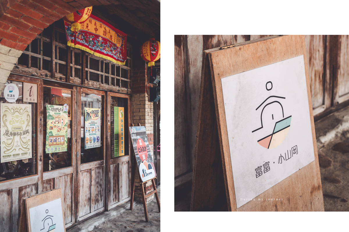 《桃園富岡一日遊》新富騎影・屋角記憶  富岡與新屋小鎮的單車巡禮、沿途串起鐵道記憶與鄉村風光 - 第2張圖 11