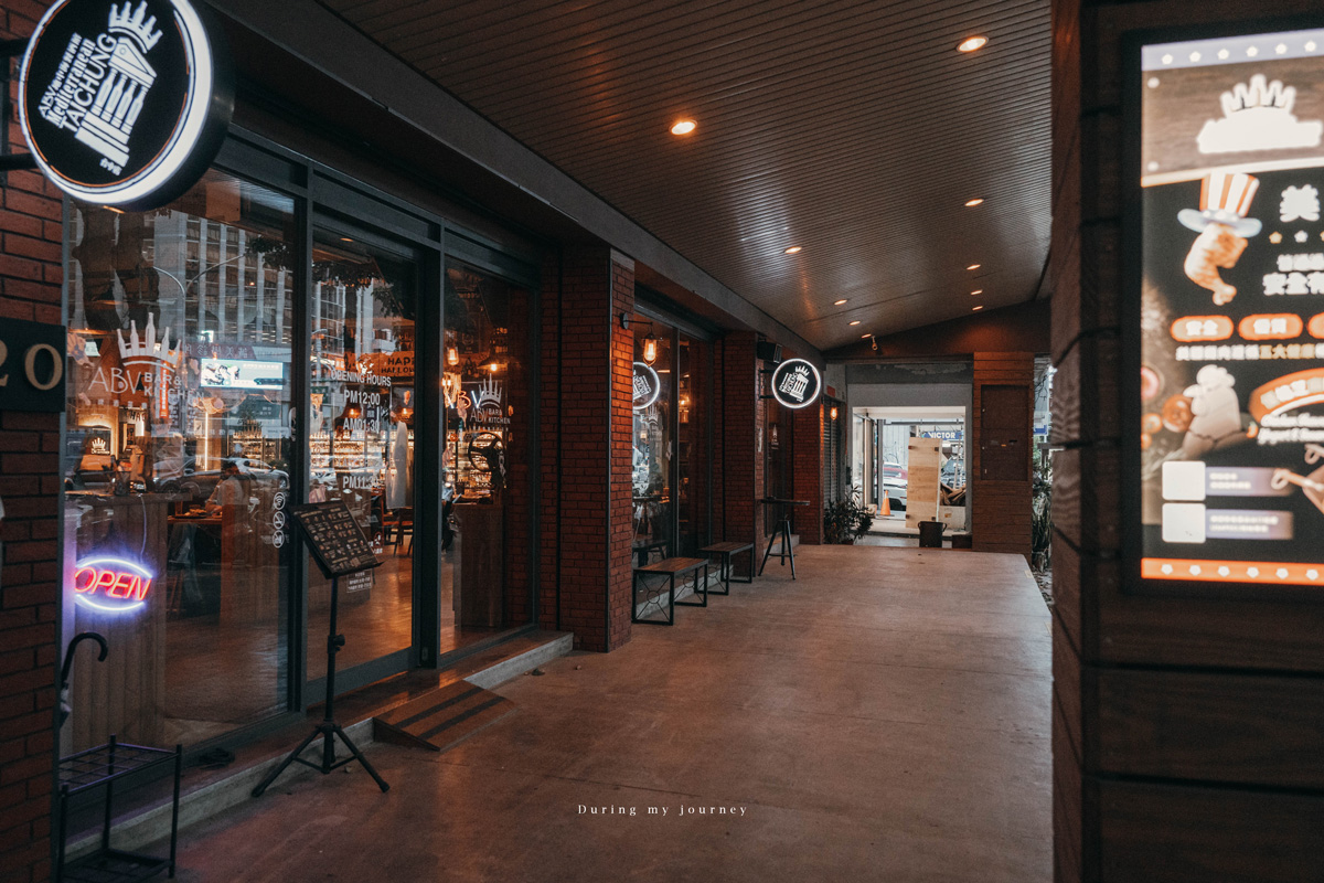 《台中西區》ABV Bar & Kitchen 地中海餐酒館 打造700款精釀啤酒長廊、勤美旁不限時異國風餐廳 - 第3張圖 Dsc 0279