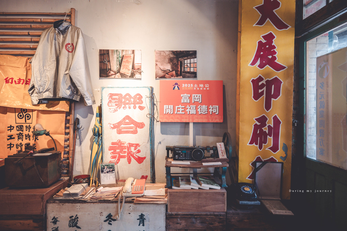 《桃園富岡一日遊》新富騎影・屋角記憶  富岡與新屋小鎮的單車巡禮、沿途串起鐵道記憶與鄉村風光 - 第4張圖 Dsc 7376