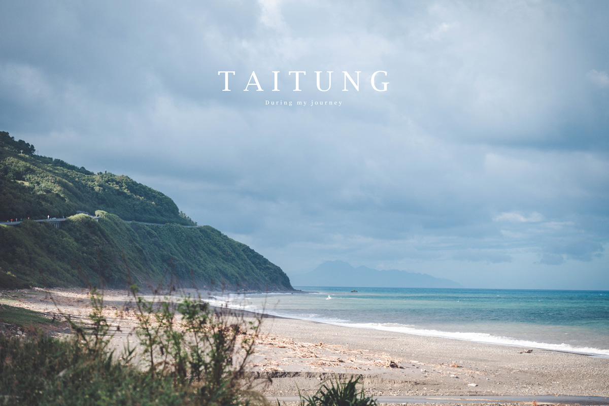 《台東兩天一夜景點行程》2025南迴藝術季 太平洋旁沒有門票和圍牆的美術館、走進台東最自由的地景藝術展 - 第63張圖 Dsc 8303