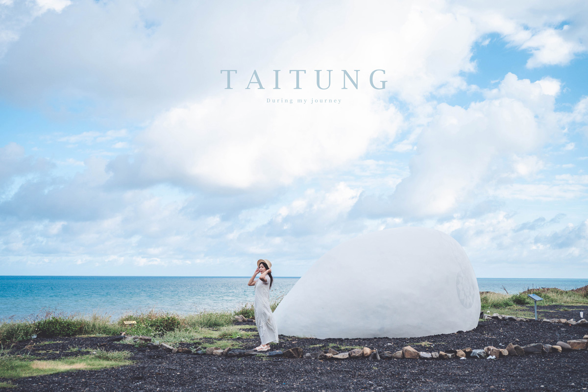 《台東兩天一夜景點行程》2025南迴藝術季 太平洋旁沒有門票和圍牆的美術館、走進台東最自由的地景藝術展 - 第13張圖 Dsc 83170