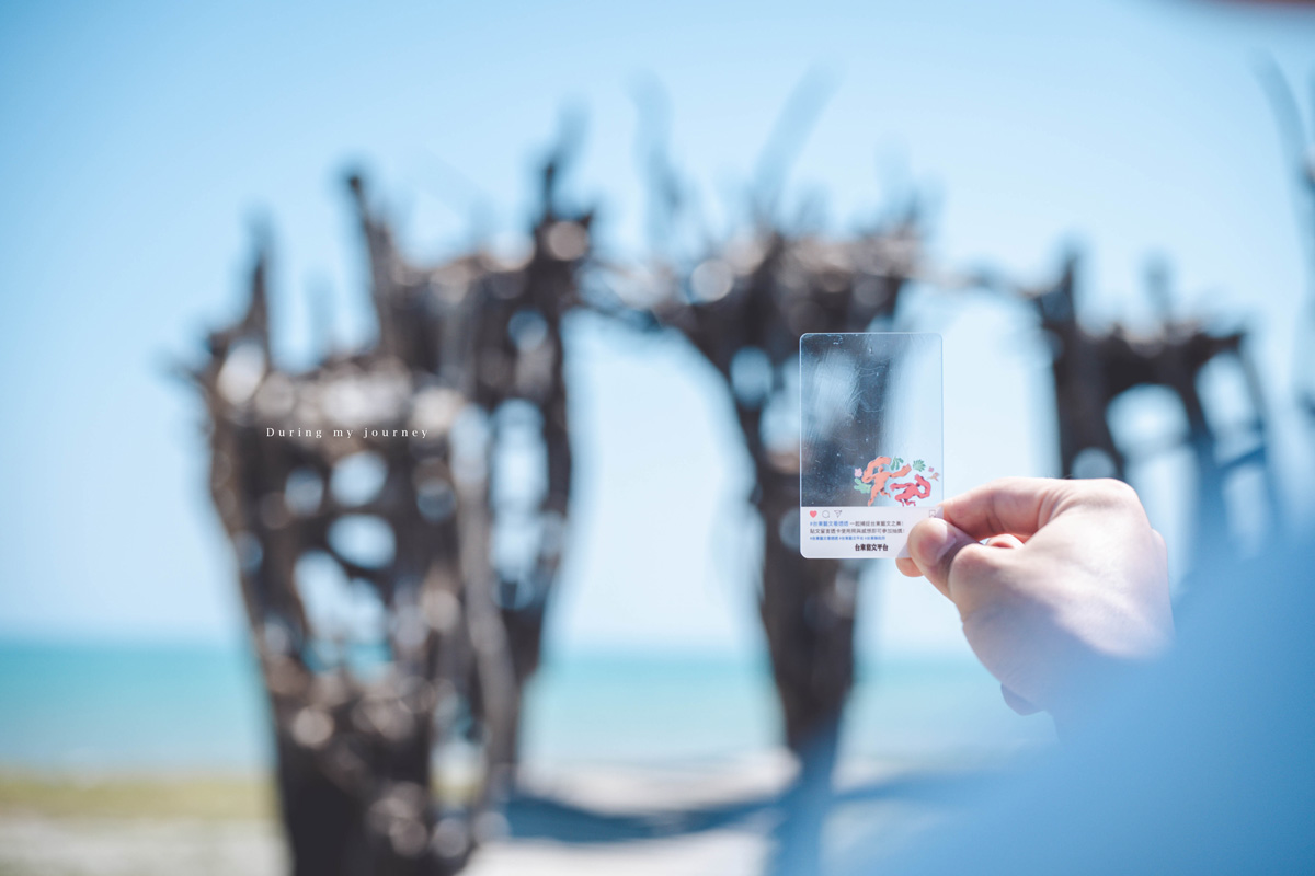 《台東兩天一夜景點行程》2025南迴藝術季 太平洋旁沒有門票和圍牆的美術館、走進台東最自由的地景藝術展 - 第2張圖 Dsc 8675