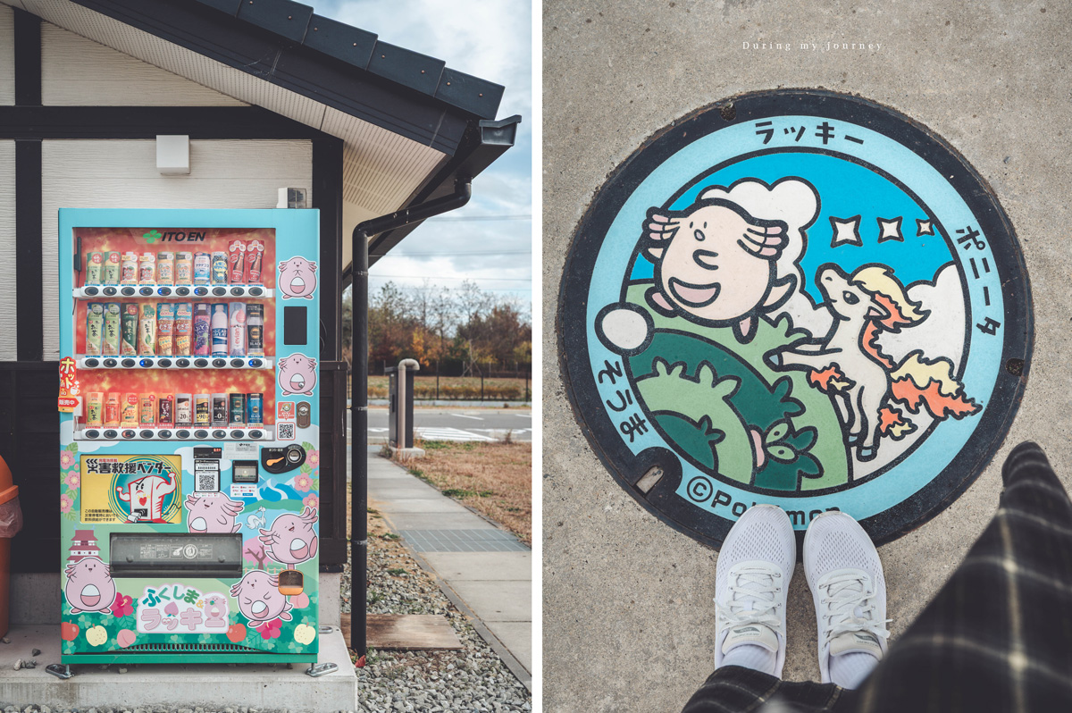 《日本福島景點行程推薦》一次收藏福島私房路線！ 紅葉季秘境神社、吉利蛋公園與深刻的311地震遺址