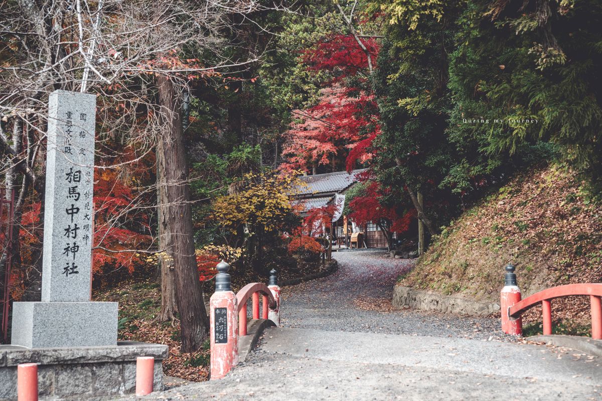 《日本福島景點行程推薦》一次收藏福島私房路線！ 紅葉季秘境神社、吉利蛋公園與深刻的311地震遺址