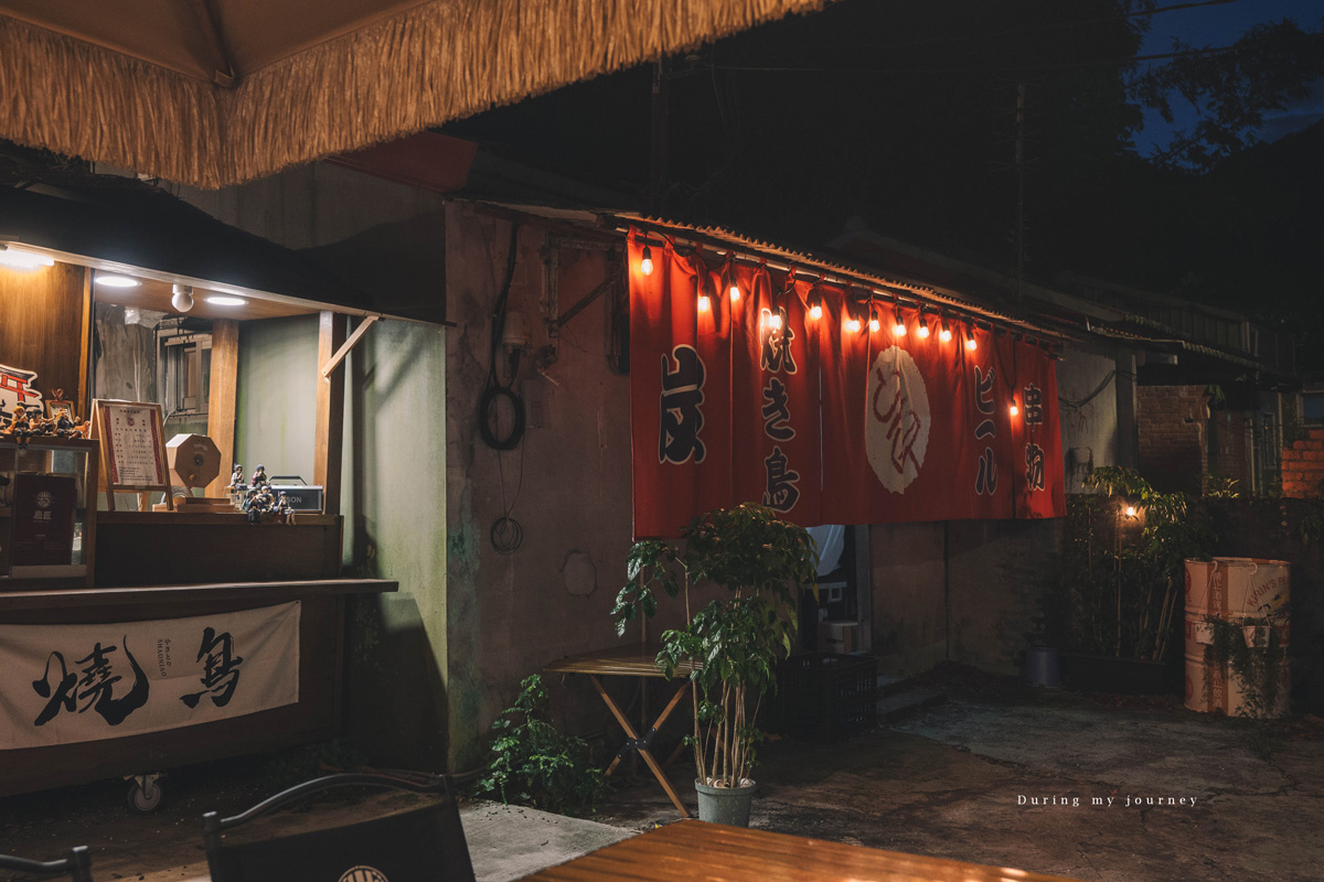 《新北三峽》崧匠燒鳥屋台 藏在山腳下的串燒深夜食堂、夜晚限定的宵夜秘境