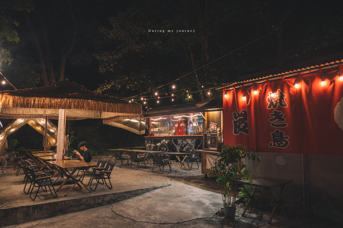 《新北三峽》崧匠燒鳥屋台 藏在山腳下的串燒深夜食堂、夜晚限定的宵夜秘境