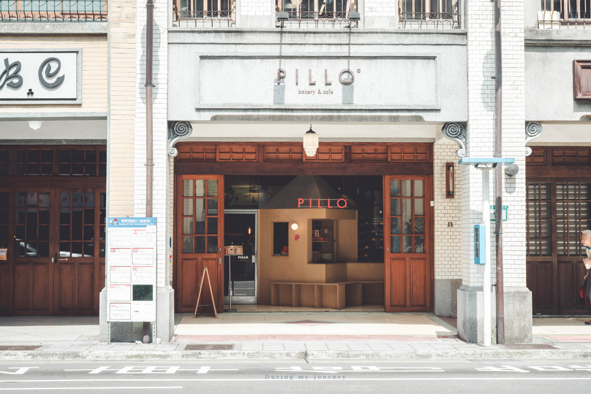 《台北大同》PILLO Bakery & cafe 大稻埕歷史建築大千百貨裡的老宅咖啡廳、不能錯過的溫熟成吐司