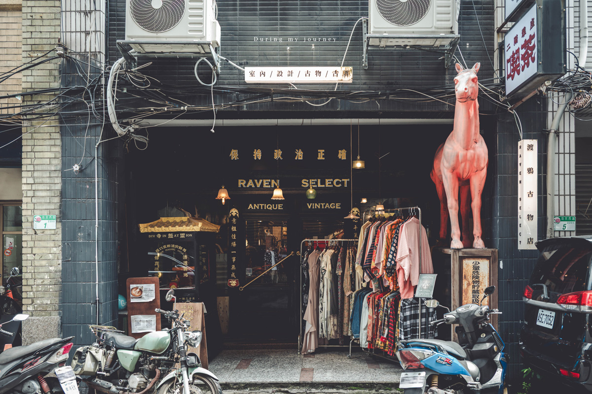 《台北大同》惜物.蒠寤製菓所 充滿日式昭和風的大稻埕老宅咖啡廳、收藏滿滿復古老物的喫茶空間 - 第2張圖 《台北大同》惜物.蒠寤製菓所 充滿日式昭和風的大稻埕老宅咖啡廳、收藏滿滿復古老物的喫茶空間
