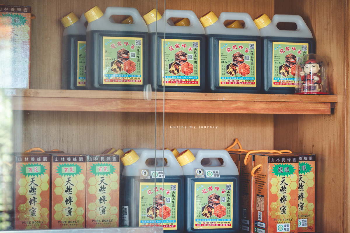《高雄岡山.阿蓮一日遊景點》2026大崗山龍眼蜂蜜文化節 品嚐特等龍眼蜂蜜、順遊眷村老宅咖啡廳與百萬夜景餐廳 - 第6張圖 《高雄岡山.阿蓮一日遊景點》2026大崗山龍眼蜂蜜文化節 品嚐特等龍眼蜂蜜、順遊眷村老宅咖啡廳與百萬夜景餐廳