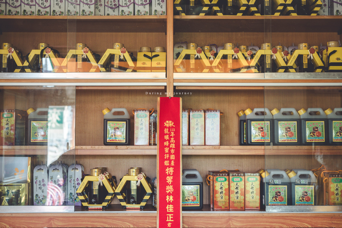 《高雄岡山.阿蓮一日遊景點》2026大崗山龍眼蜂蜜文化節 品嚐特等龍眼蜂蜜、順遊眷村老宅咖啡廳與百萬夜景餐廳 - 第3張圖 《高雄岡山.阿蓮一日遊景點》2026大崗山龍眼蜂蜜文化節 品嚐特等龍眼蜂蜜、順遊眷村老宅咖啡廳與百萬夜景餐廳