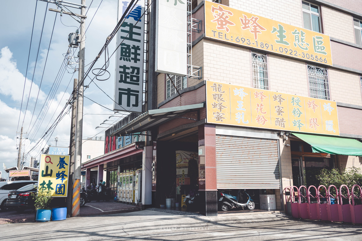 《高雄岡山.阿蓮一日遊景點》2026大崗山龍眼蜂蜜文化節 品嚐特等龍眼蜂蜜、順遊眷村老宅咖啡廳與百萬夜景餐廳 - 第2張圖 《高雄岡山.阿蓮一日遊景點》2026大崗山龍眼蜂蜜文化節 品嚐特等龍眼蜂蜜、順遊眷村老宅咖啡廳與百萬夜景餐廳
