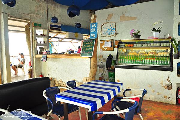 【食記】台北林口 藍色公路咖啡館 遠離都市的熱帶度假風海景下午茶 @我的旅圖中 during my journey