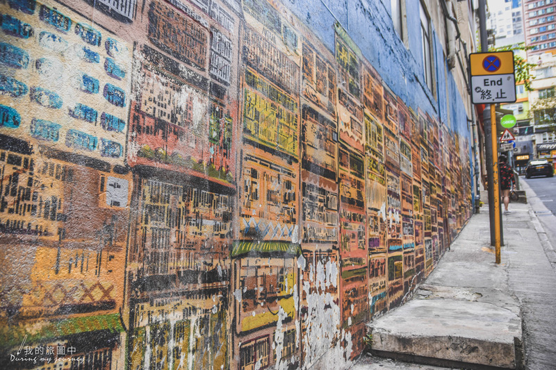 《香港IG打卡景點推薦》尋覓小巷中的藝術壁畫驚喜、每一處都是打卡亮點 @我的旅圖中 during my journey