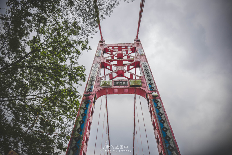 《桃園復興》羅浮橋·復興橋  橫跨山谷之間的甜美粉色吊橋 @我的旅圖中 during my journey