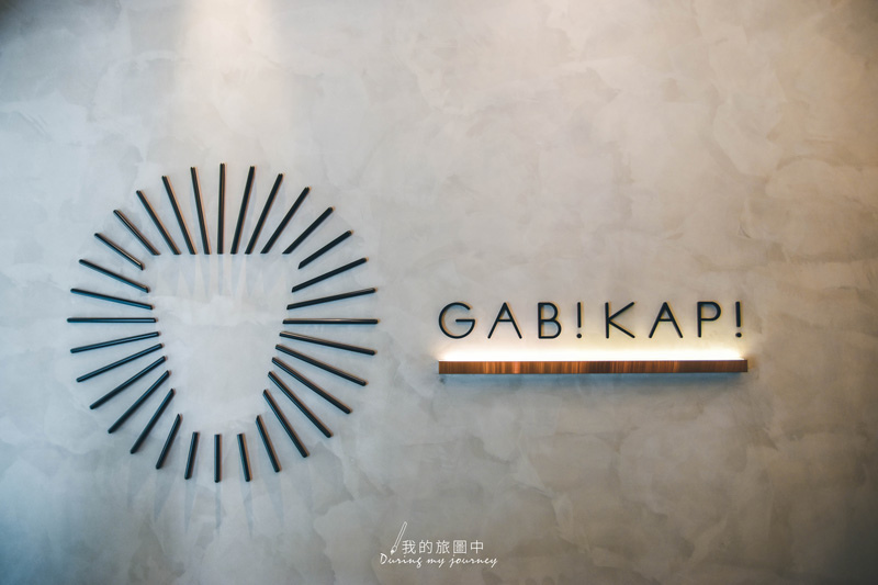 《台北內湖》Gabikapi 坐落於內科的平價精品級咖啡廳 @我的旅圖中 during my journey