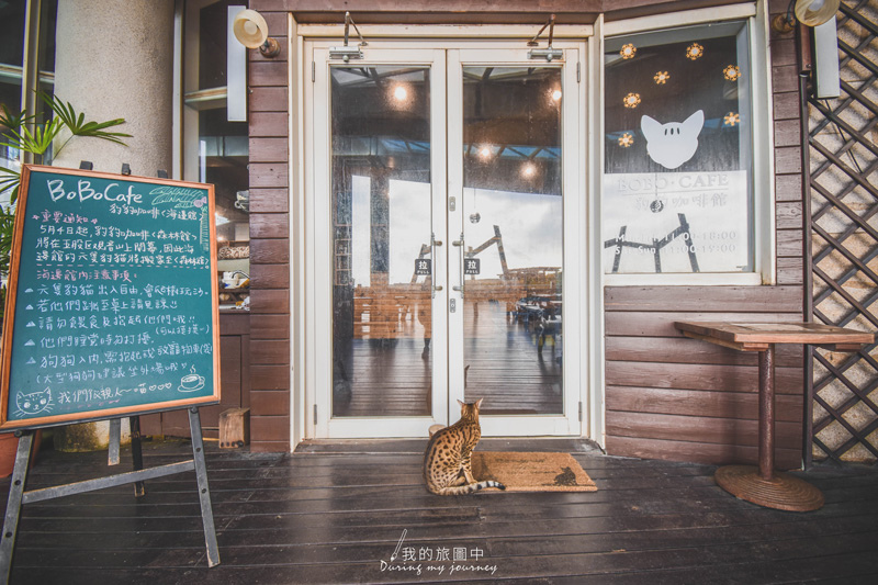 《台北石門》豹豹咖啡館Bo.Bo.Cafe 與白沙灣對望的美妙距離、位於海灣一角的靜謐咖啡廳 @我的旅圖中 during my journey